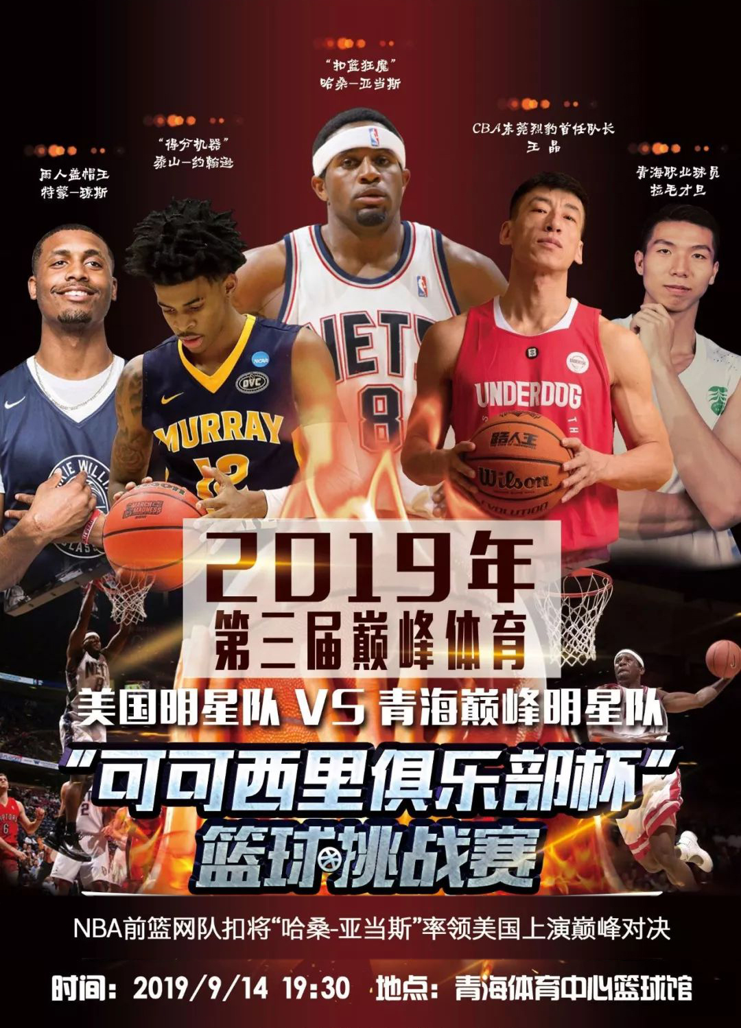 拼搏的姿态