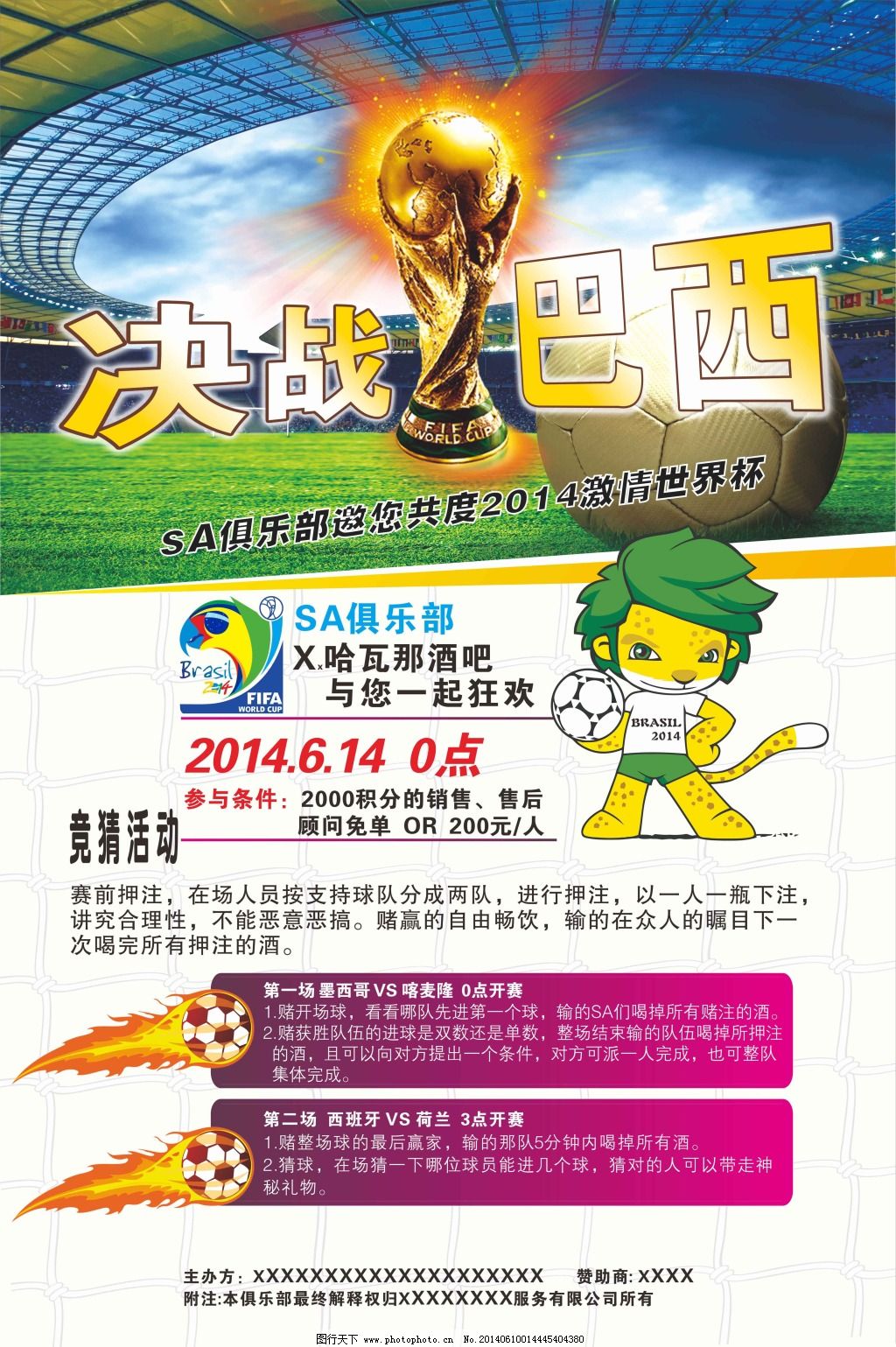 备才能