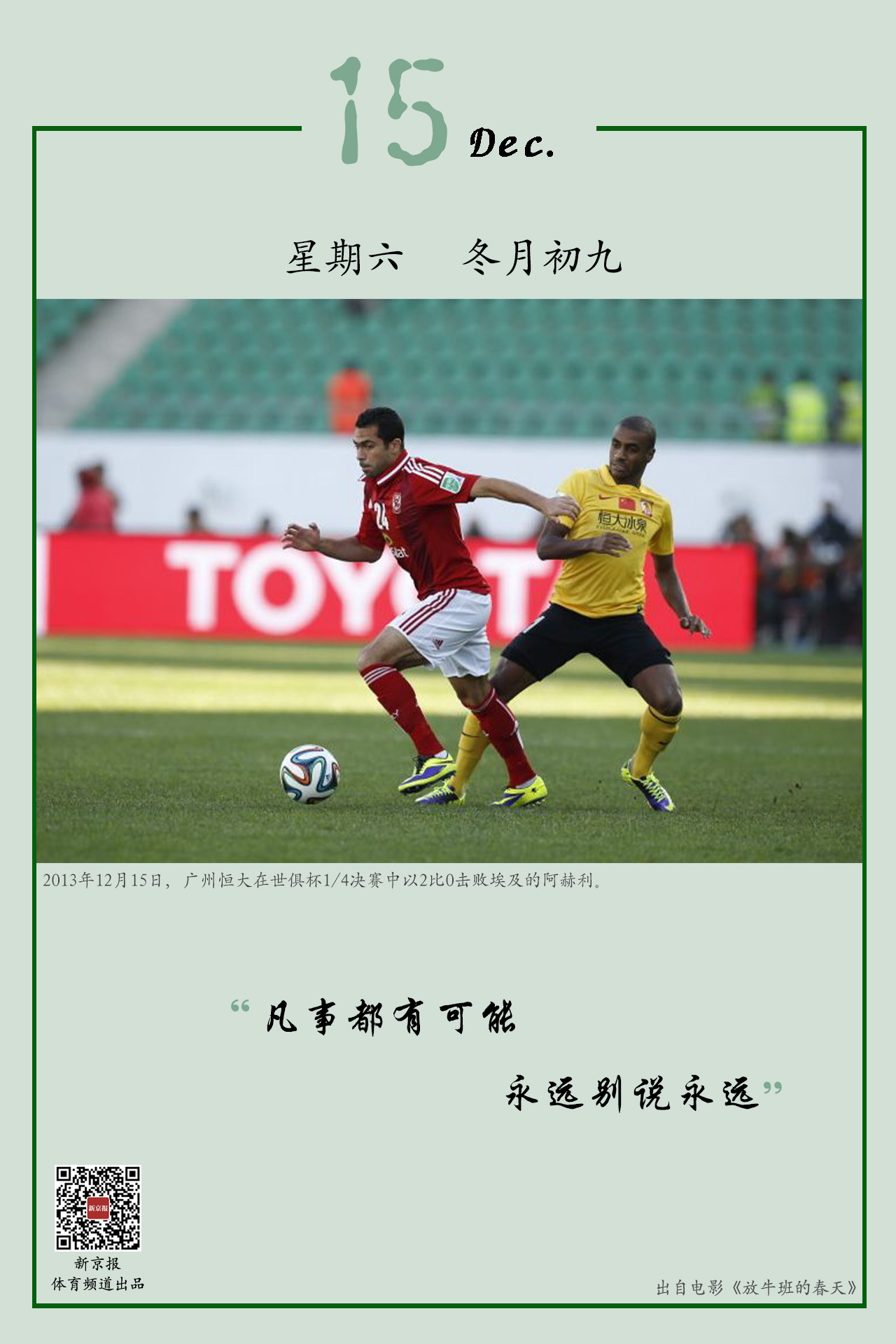 生涯的